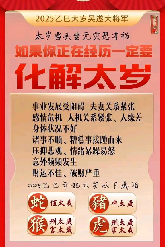  龙里怎么化太岁-化太岁找田大师- 一对一人工解答